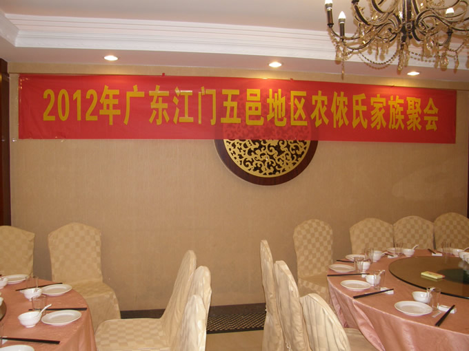 2012江门聚会影集