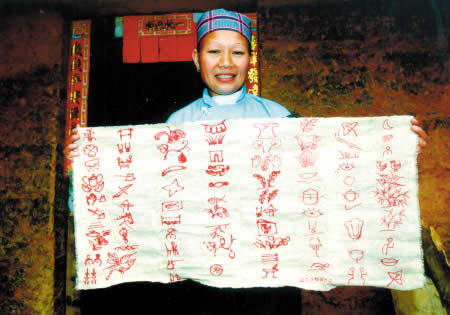 农凤妹与坡芽情歌符号