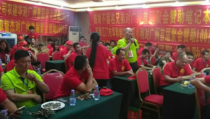热烈祝贺农氏宗亲首届广州联谊聚会活动顺利举办
